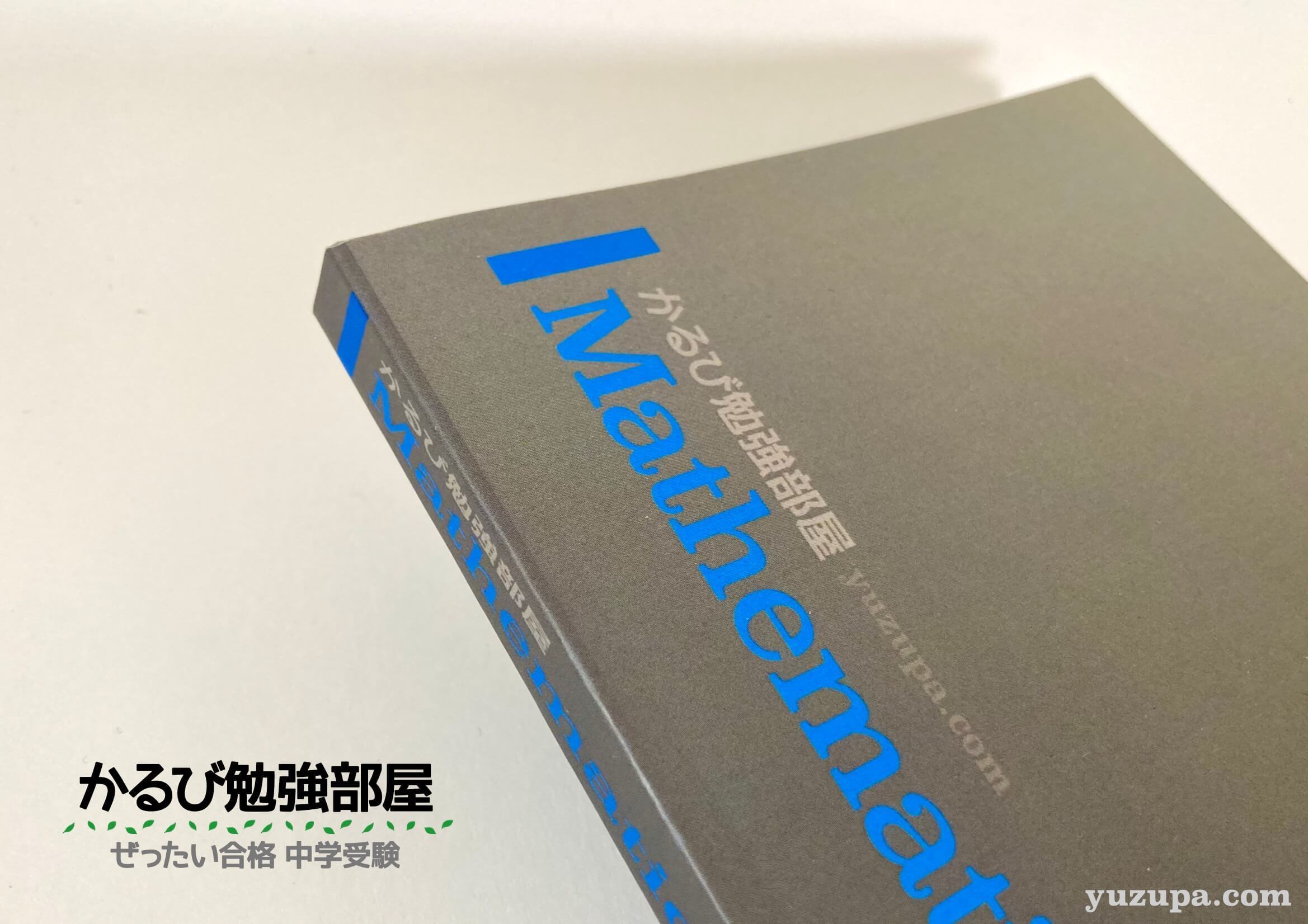 書籍型画像集-Compact- (算数) | かるび屋商店