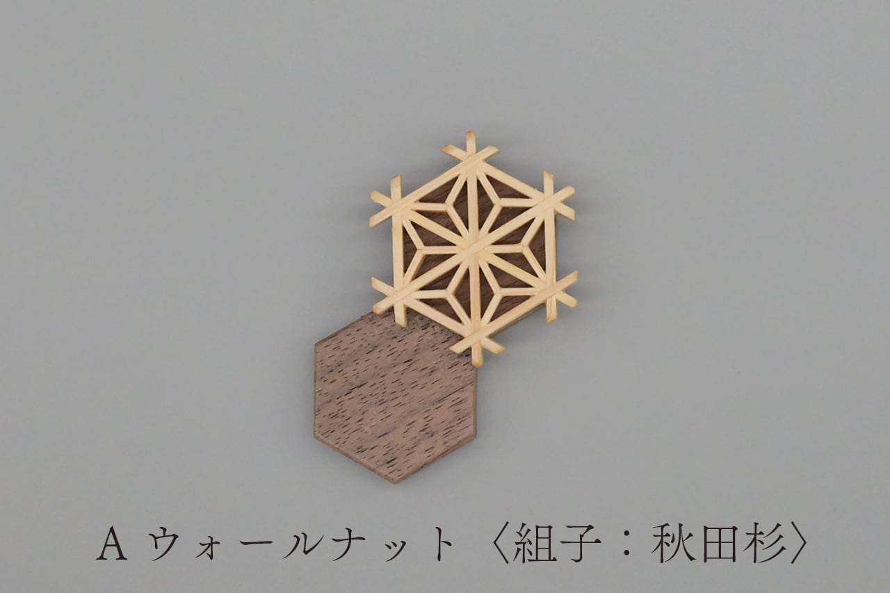 箸置き | shinboku