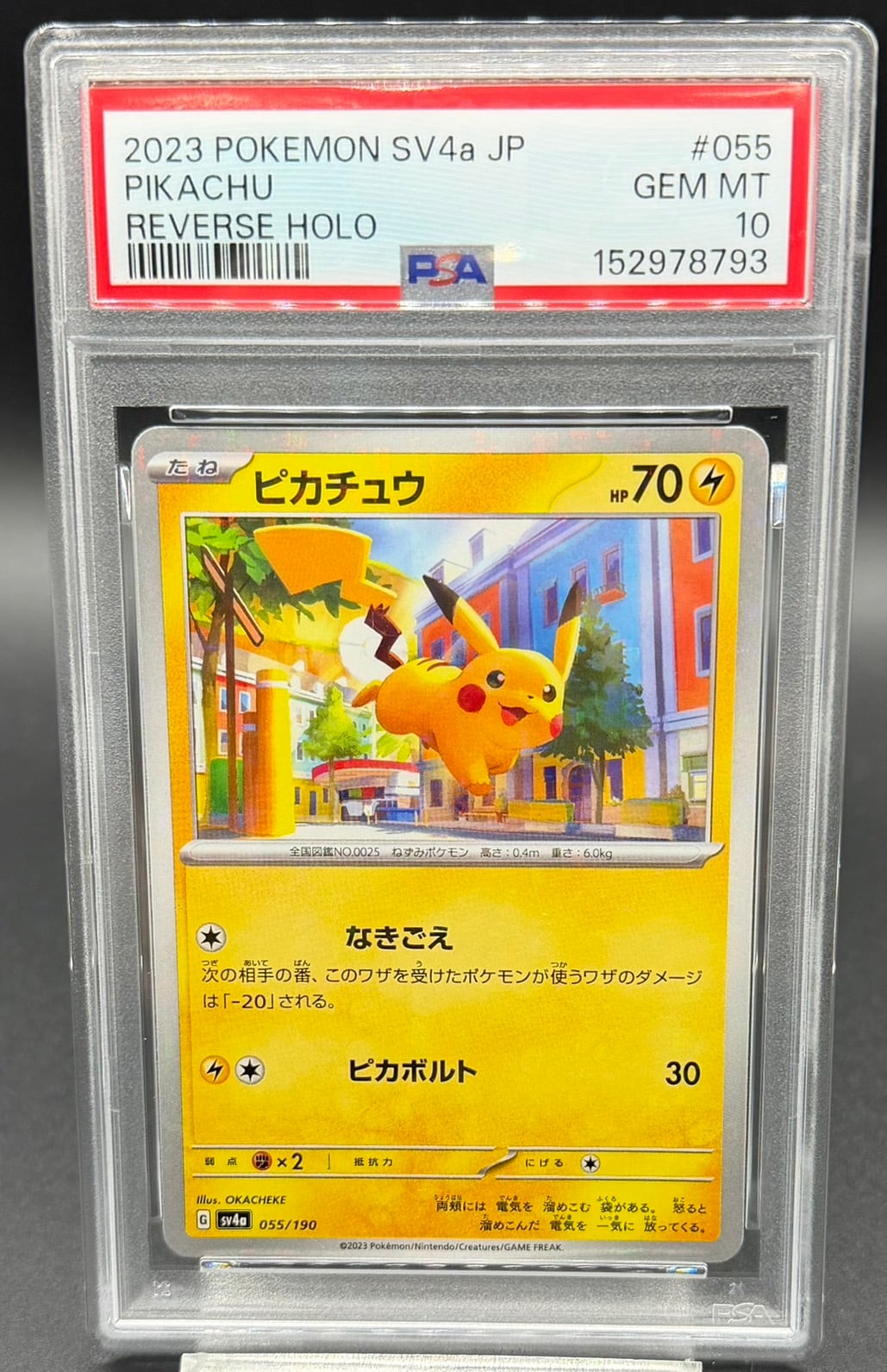 PSA10 ゲッコウガex【SAR】{090/066} | ワンピース・ポケモンカード
