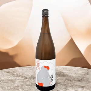 【飲み比べセット】杜來（とらい）　特別純米酒　超辛口　火入れ&氷温生原酒　ニホンザル　1.8L２本セット