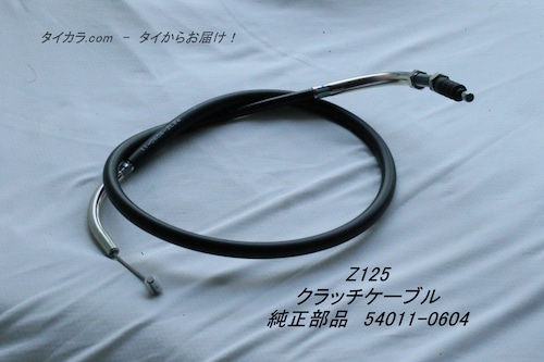 「Z125　クラッチケーブル　純正部品 54011-0604」