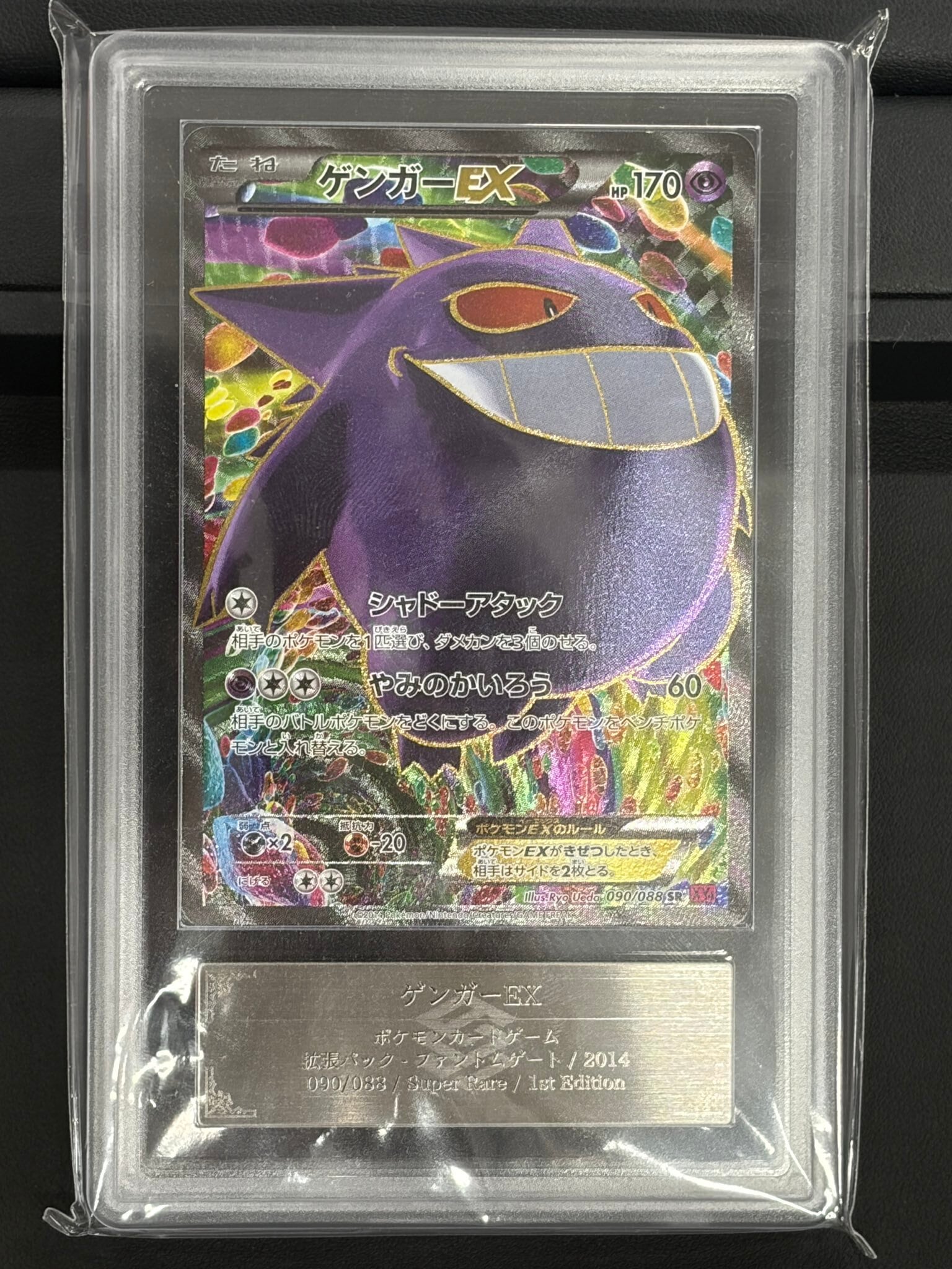 ドラゴンクエスト モンスターバトルロード S-02Ⅱ グリンガムのムチ