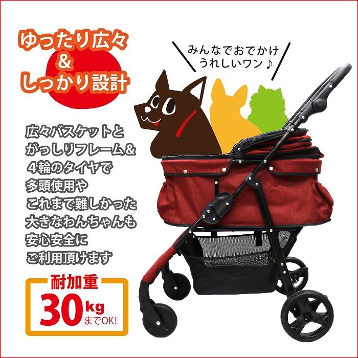 甘えん坊バギーBIG (ワイド)４輪 ペットカート (ワインレッド) ペットバギー 中型犬～大型犬