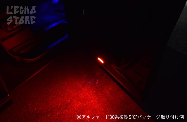 エルエコー(L'ECho) トヨタ/レクサス カーテシランプ専用 LEDレッドカーテシランプユニット 2個1セット レッドLED 純正ハロゲンカーテシランプ専用
