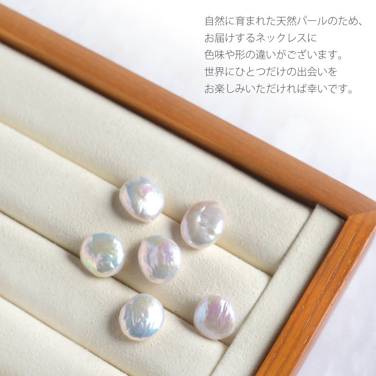サステナブルライン 大粒淡水バロックパール ネックレス / 約13.0