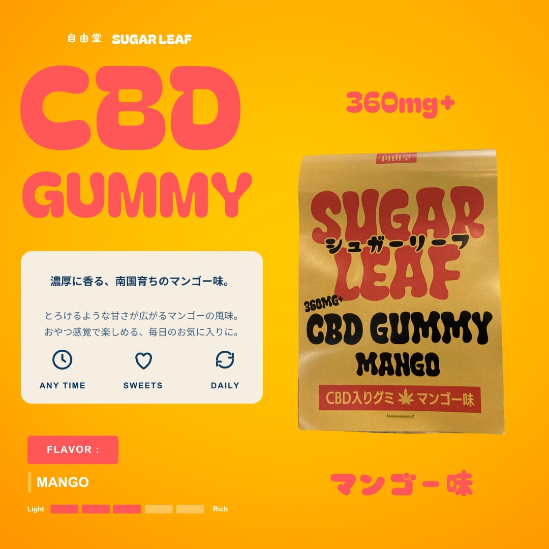 SUGAR LEAF CBDグミ【マンゴー】