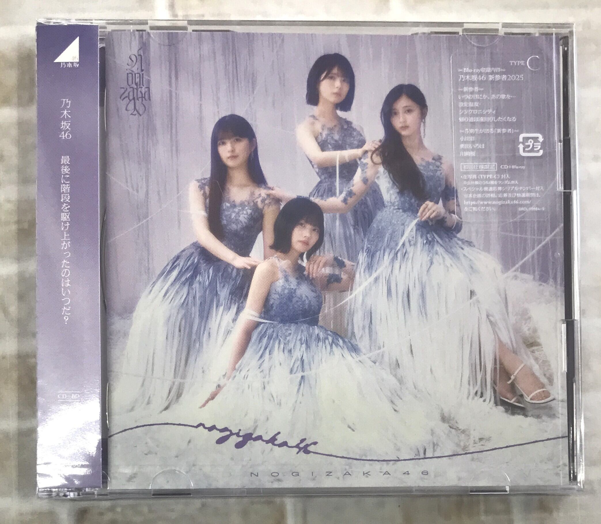 乃木坂46 / My respect / 初回生産限定盤Type-A (CD+Blu-ray) | 最北の