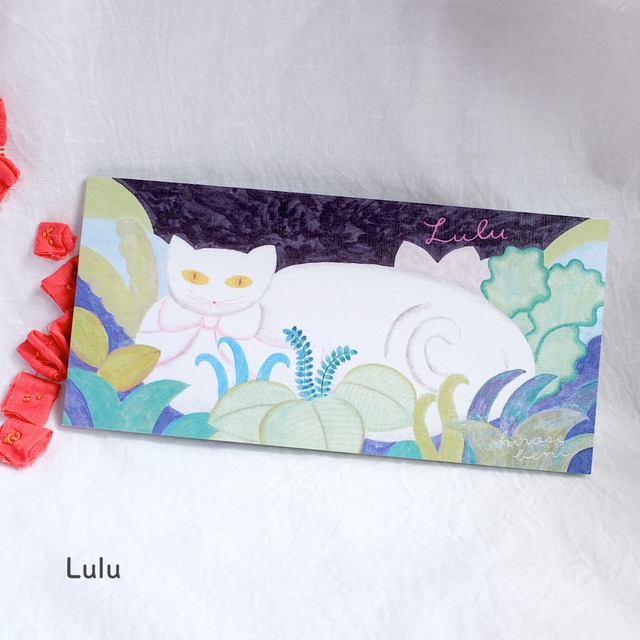 【ひろせべに】一筆箋「Lulu」
