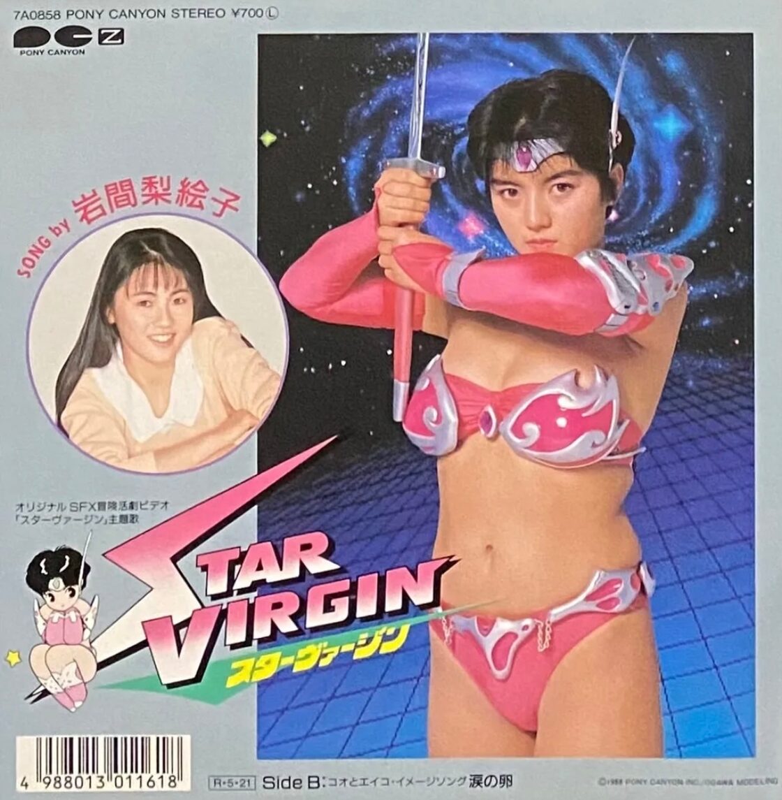 アグネスチャン ビキニ used◾️美品◾️スター水着 (中古】△アグネス・チャン水着、他△切り抜きの落札情報詳細 - Yahoo!オークション落札価格検索 オークフリー)