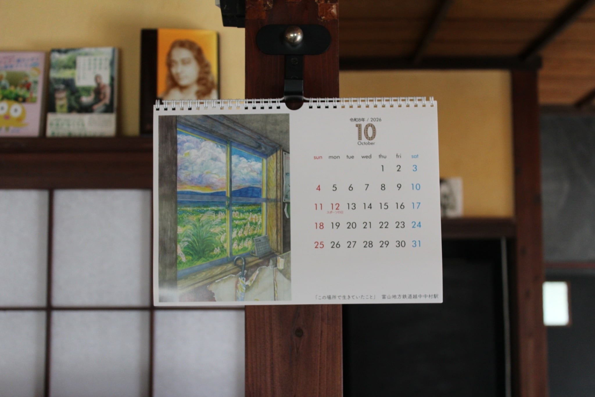 壁掛けカレンダーA4サイズ【2026年版】 | 始発ちゃんのお店