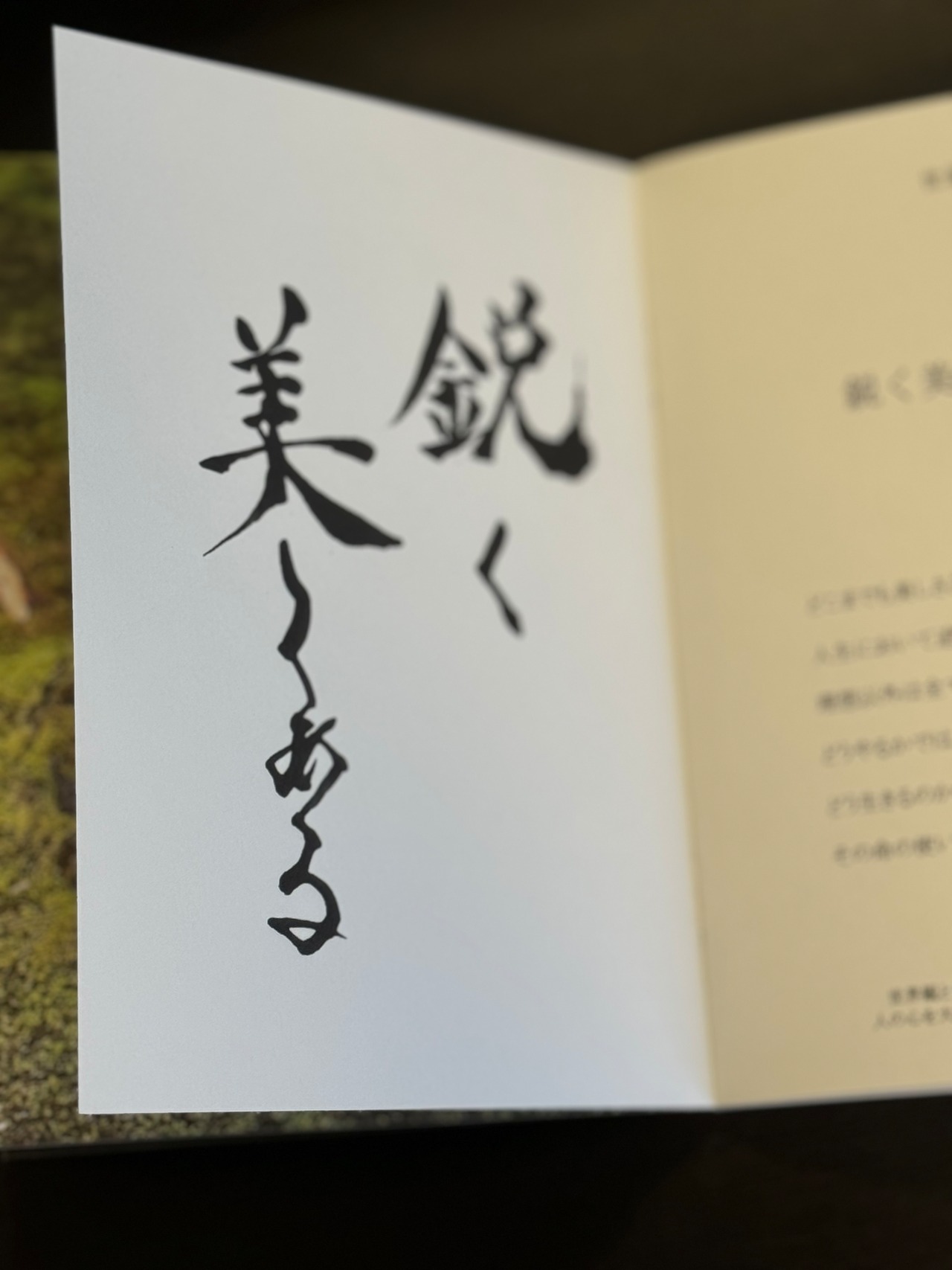 クレド　2024年　完全版　40ページ