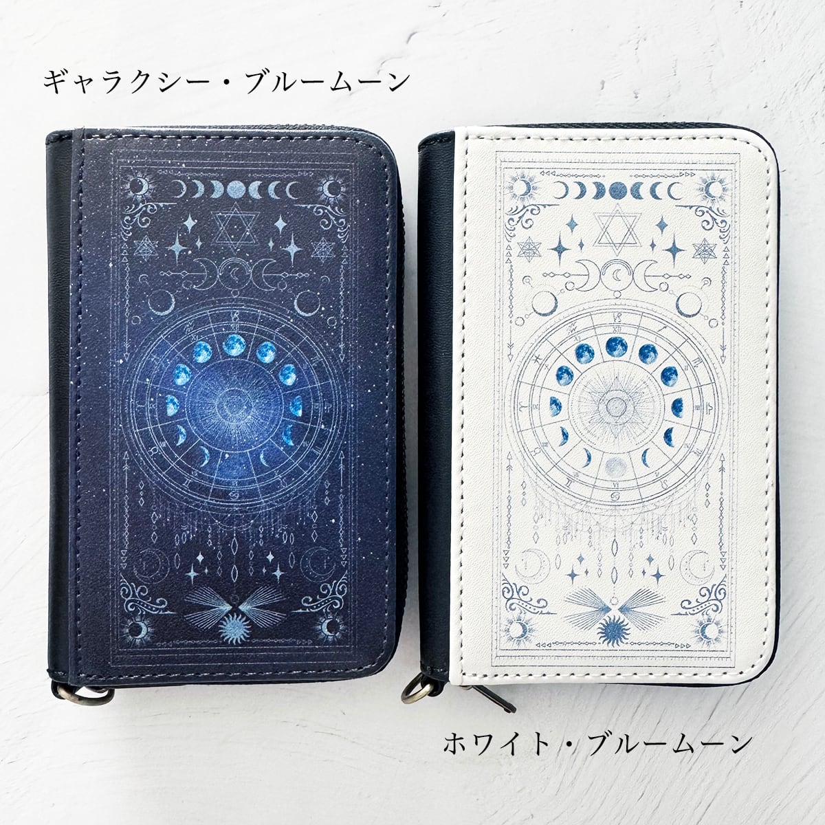 ミニ財布｜星空と夜空と天体柄｜リールストラップ付き｜コンパクト財布