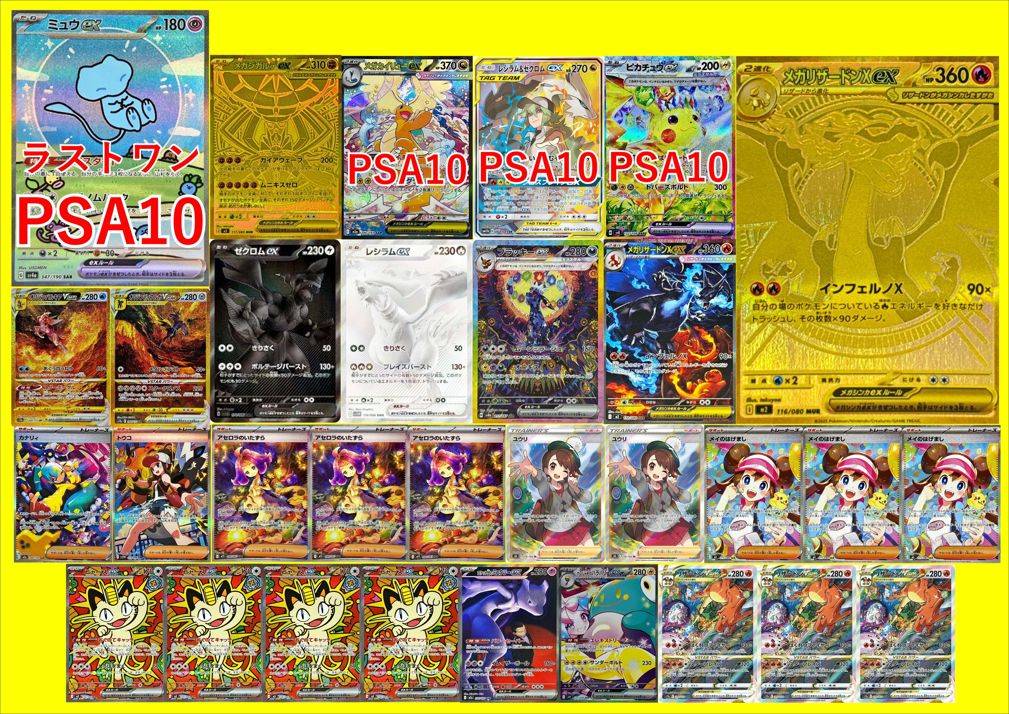 ポケカ画像確定オリパ 30000円 | lanceBASE店
