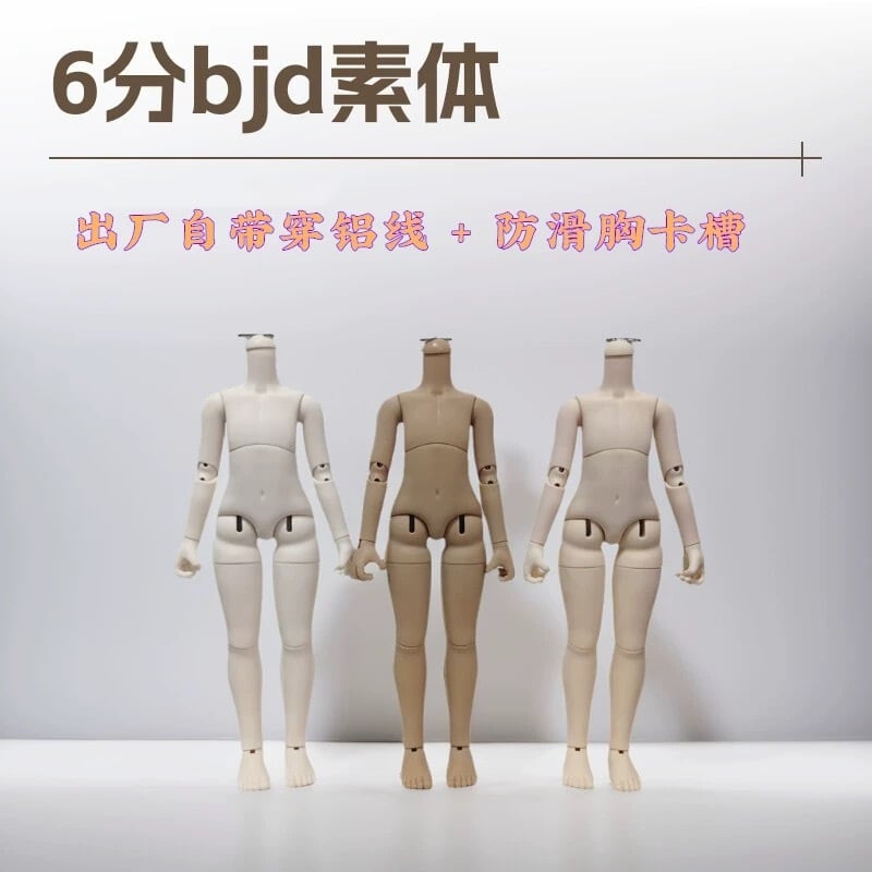 BABY BELL】1/6阿巳ボディ ※お取り寄せ | ドールショップEDEN