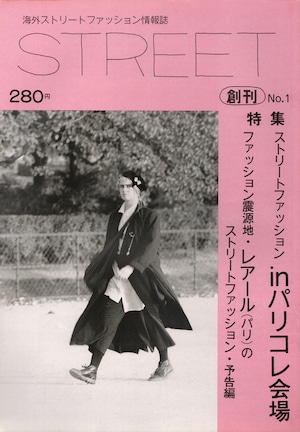 eBook- STREET magazine No.001 ~ No.010 set