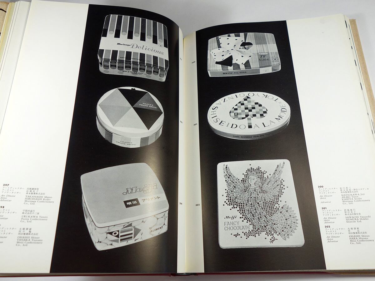 年鑑広告美術 1958 ☆函なし | bookstore ナルダ