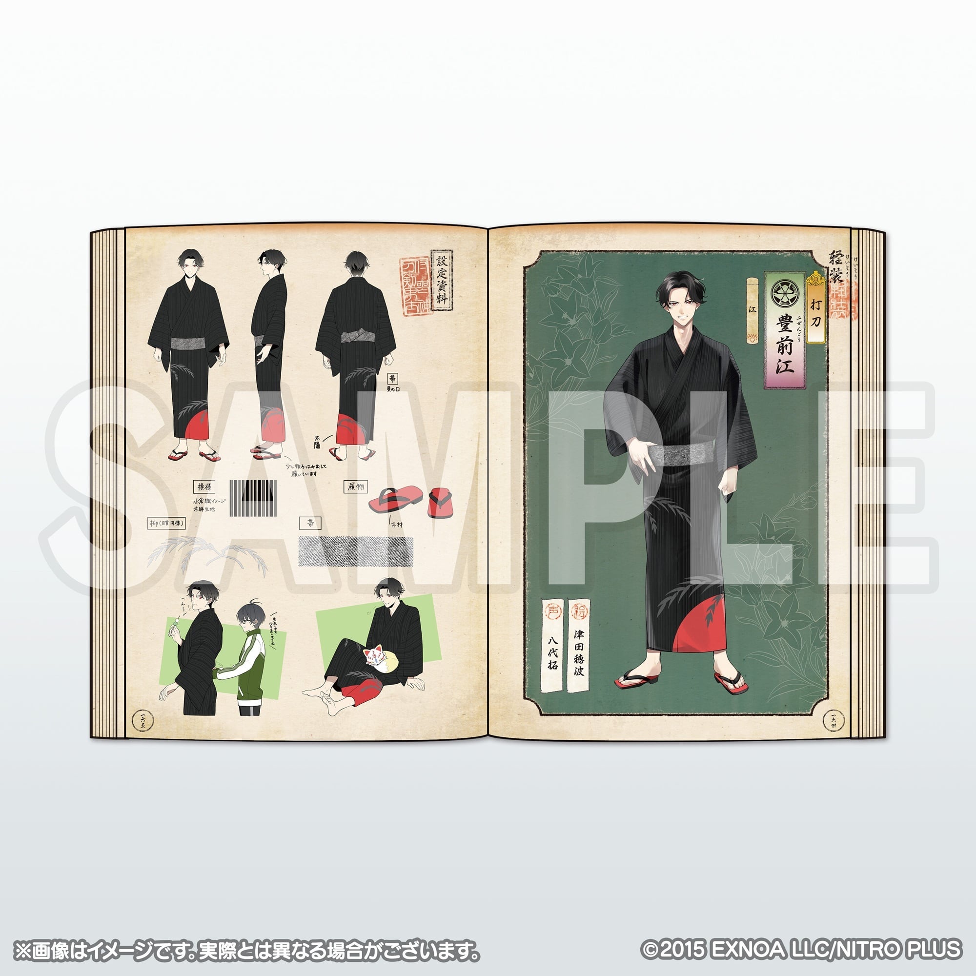 刀剣乱舞絢爛図録 五 | 刀剣乱舞万屋本舗 通信販売所