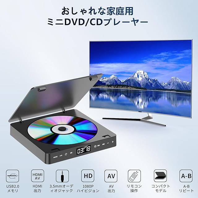 【中古】(未使用･未開封品)ミニDVDプレーヤー 全地域 DVD CD/ディスクプレーヤー HDMI/AV出力搭載テレビ用 HDMI/AVケーブル付き HD 1080P対応 PAL/NTSCシステム USB入力 日 ミニDVDプレーヤー 携帯式DVDプレーヤーがHDMI輸出機能 【並行輸入品