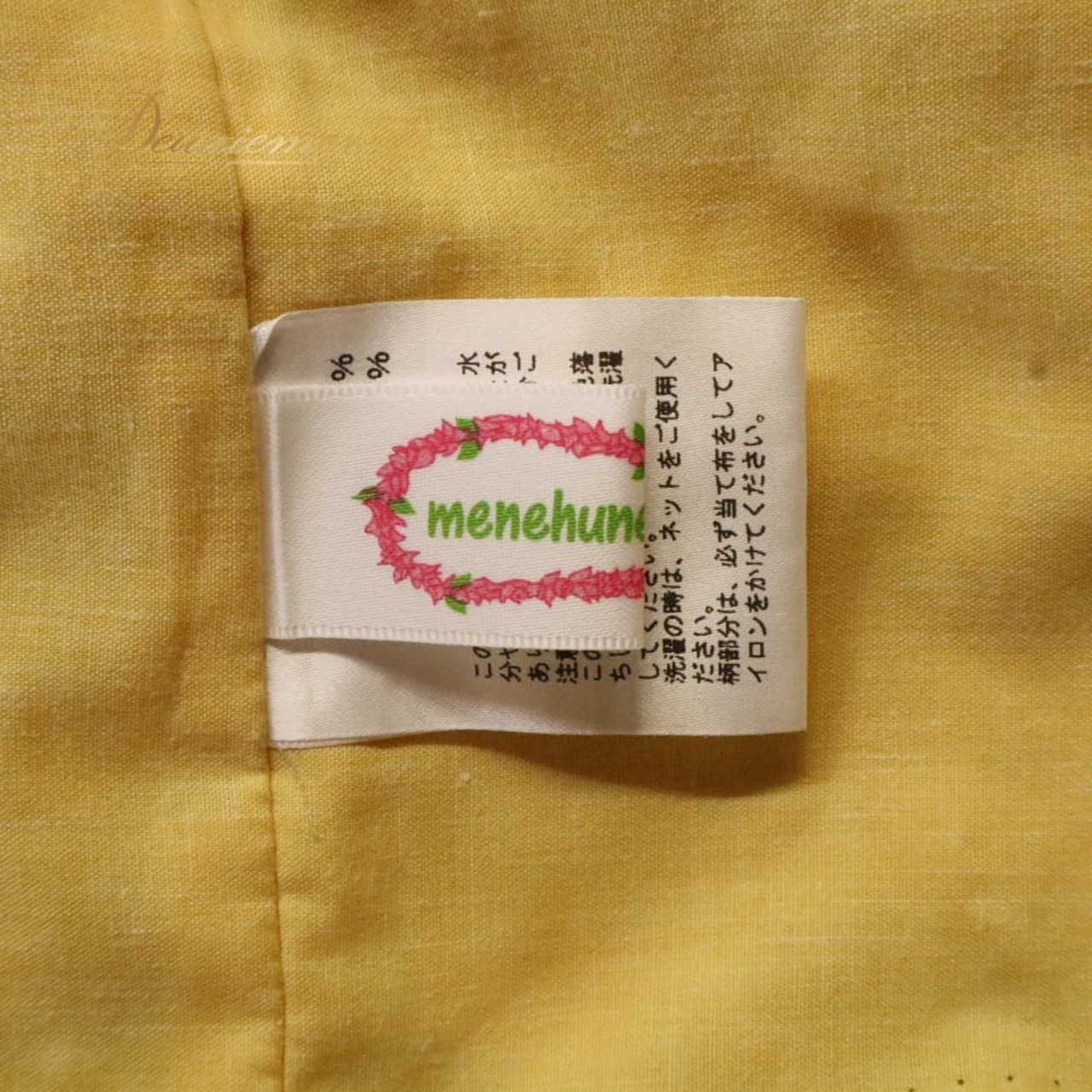 フラダンス 衣装 MENEHUNE PLANTETION メネフネプランテーション パウスカート イエロー系 ハワイアンプリント ハワイアン アロハ フラ ダンス レッスン 練習 ハワイアンダンス 日本製 黄 茶 ブラウン系 シングル スカート フレア 華やか かわいい おしゃれ 上品
