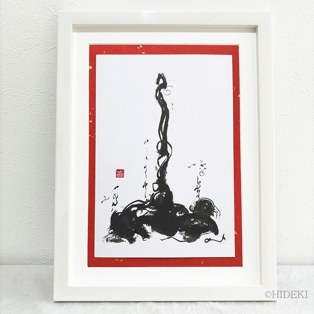 【原画】墨絵 抽象画「祈りは神を変えず、祈る者を変える」タマシイの伝言シリーズ | 額付き絵画 ヒーリングアート