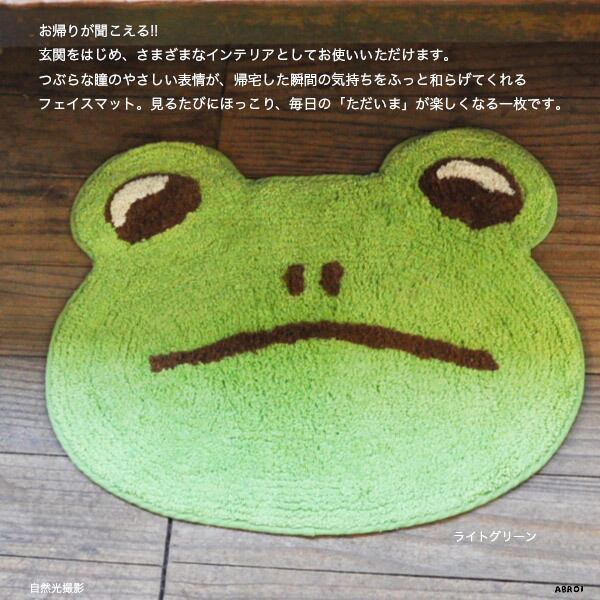 送料無料 追跡メール便発送 】 カエルマット かえるマット 蛙マット
