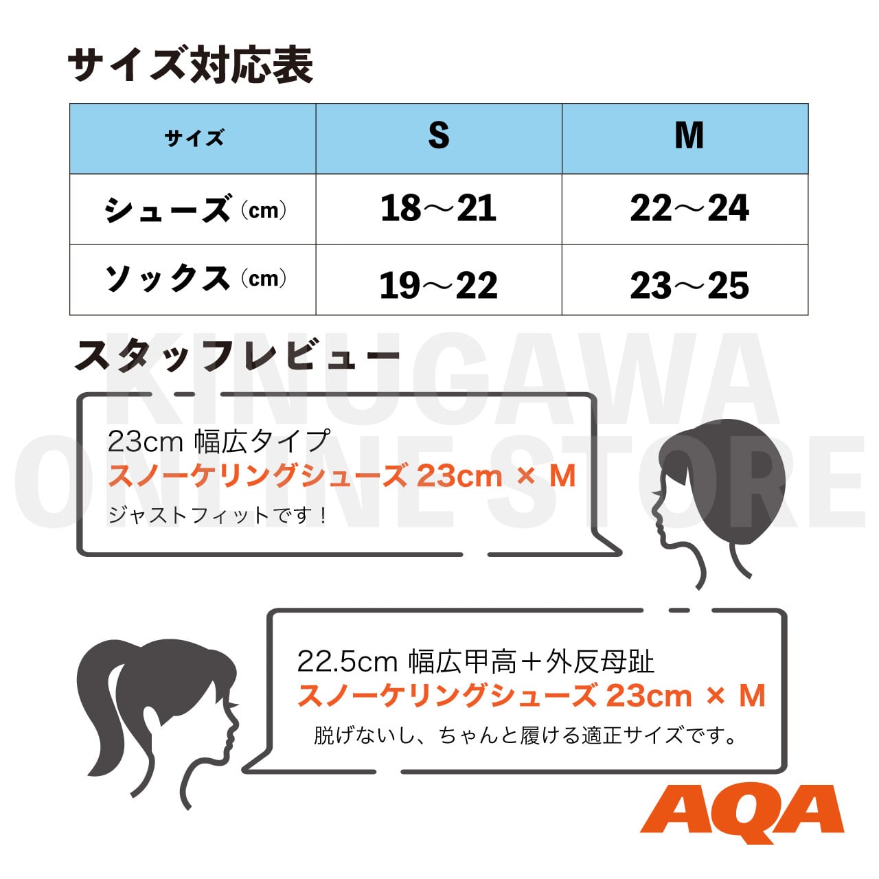 ポップトレッカー スノーケリングフィン｜AQA エーキューエー