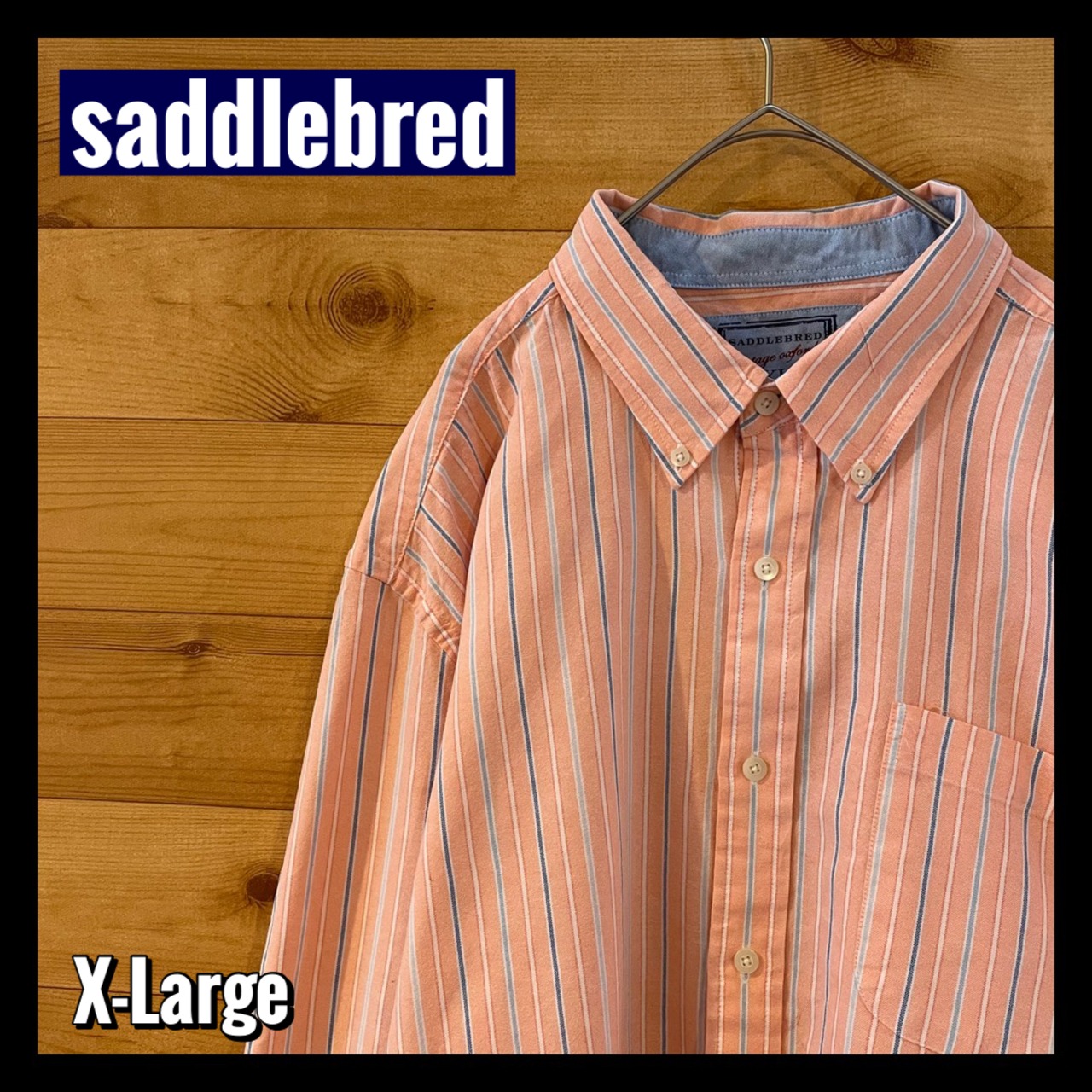 【saddlebred】ストライプシャツ 柄シャツ 春っぽいオーバーサイズの長袖シャツ  US古着