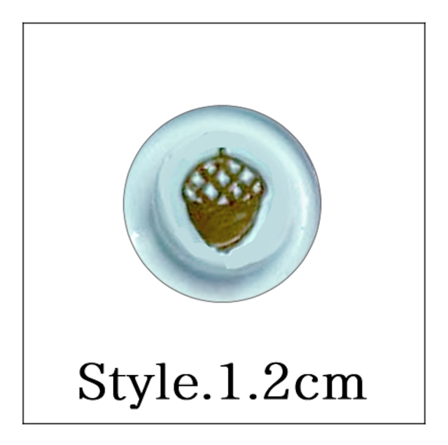 【mini stick シーリングスタンプ】「Style.＿1.2cm」どんぐり・ドングリ・木の実・ボタニカル・植物