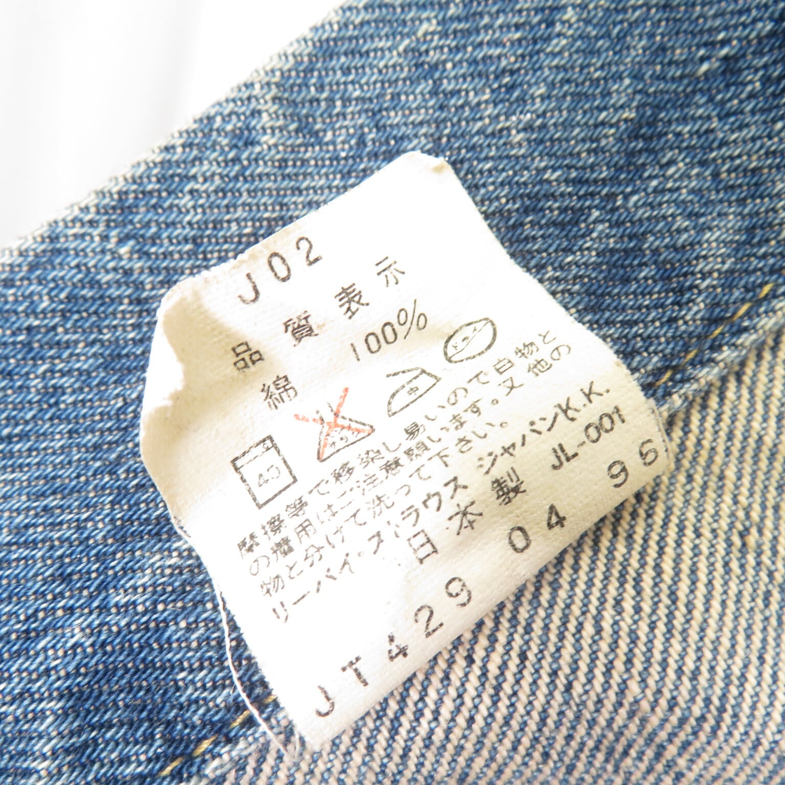 90s LEVI'S 71557-02 ヴィンテージ復刻 デニムジャケット Gジャン
