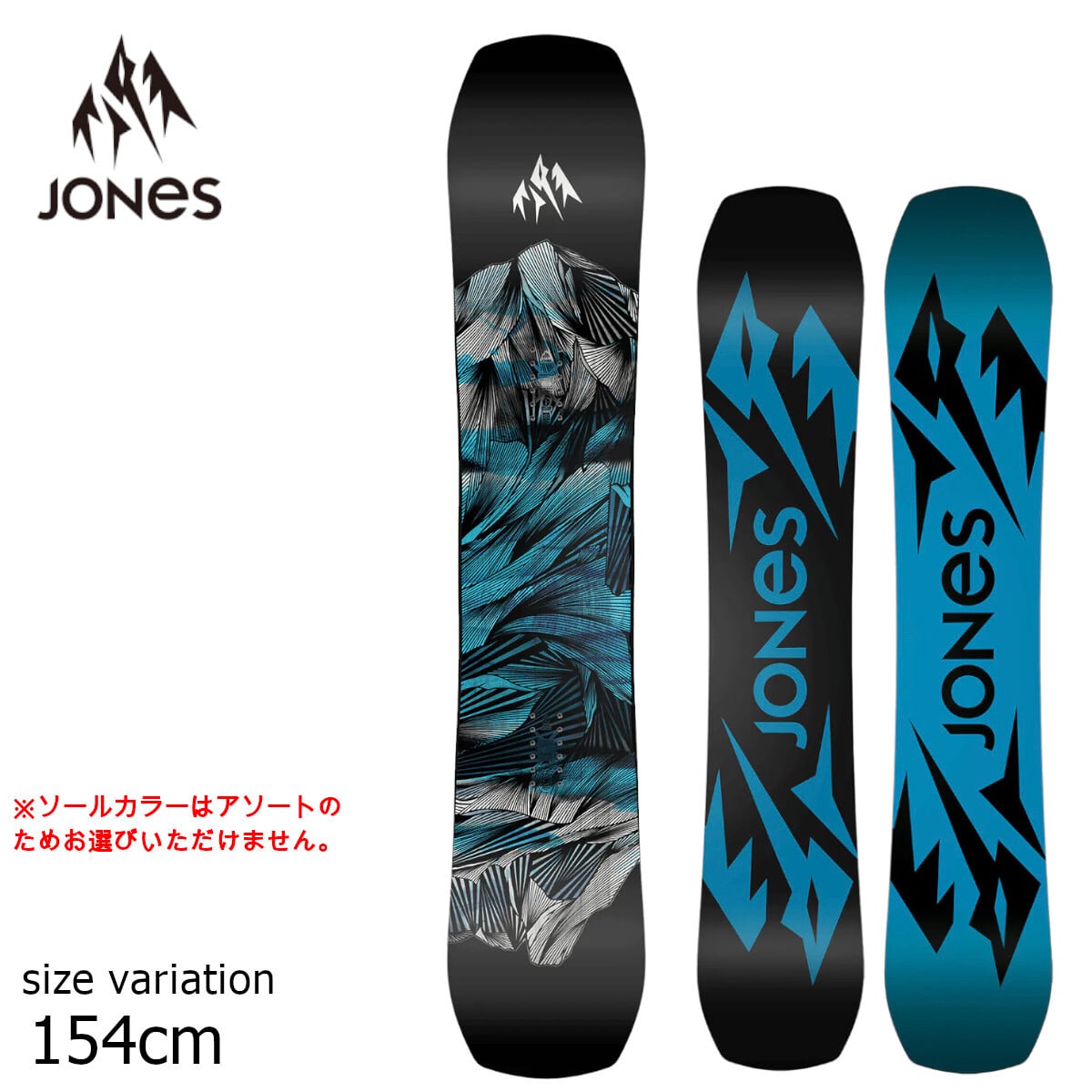 JONES MOUNTAIN TWIN 21-22 ジョーンズ マウンテンツイン スノーボード