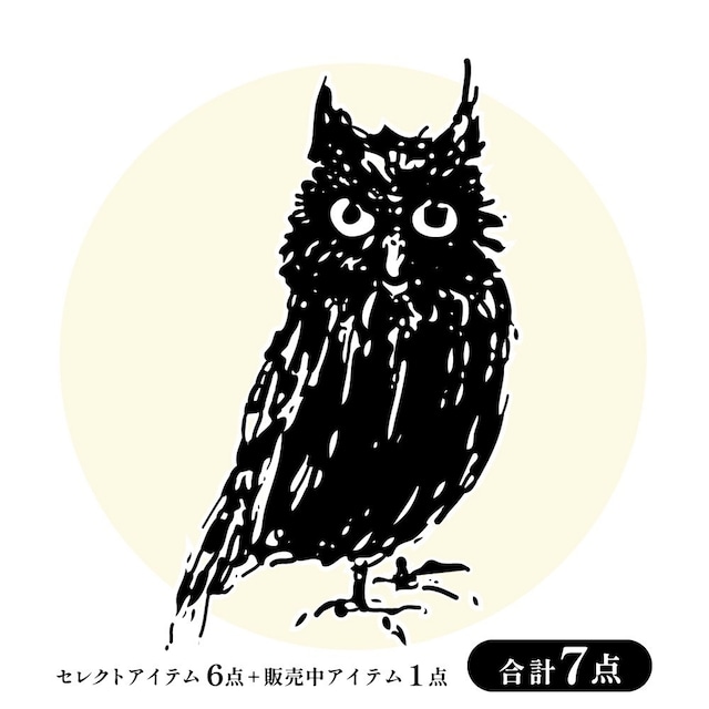 福籠 - 極 - / フクロウ キワミ