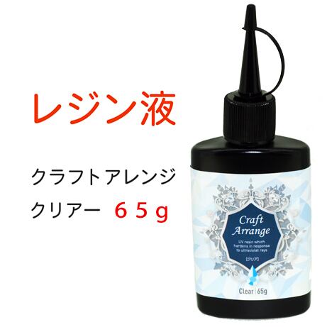 【5本セット】ケミテック クラフトアレンジUV-LED ハイブリッドレジン液