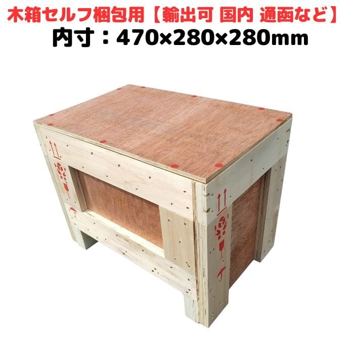 木箱 | 梱包サポート.com