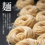 【冷凍】ワンタン塩らーめん（４食分）