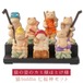猫buddha 猫福神 七福神セット 猫buddha(にゃんぶっだ)は手乗りサイズのかわいい猫のカミ様・ほとけ様のシリーズです。