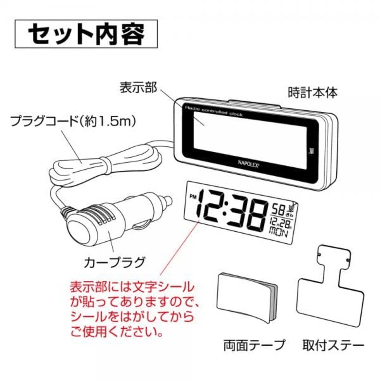 ナポレックス(Napolex) 車用電波時計 カープラグ給電(12V) ホワイトLEDバックライト 常時点灯 大型液晶採用 カレンダー表示機能 取付ステー付き 角度調整も自由に可能 デジタル時計 車用時計 Fizz-1075