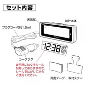 ナポレックス(Napolex) 車用電波時計 カープラグ給電(12V) ホワイトLEDバックライト 常時点灯 大型液晶採用 カレンダー表示機能 取付ステー付き 角度調整も自由に可能 デジタル時計 車用時計 Fizz-1075