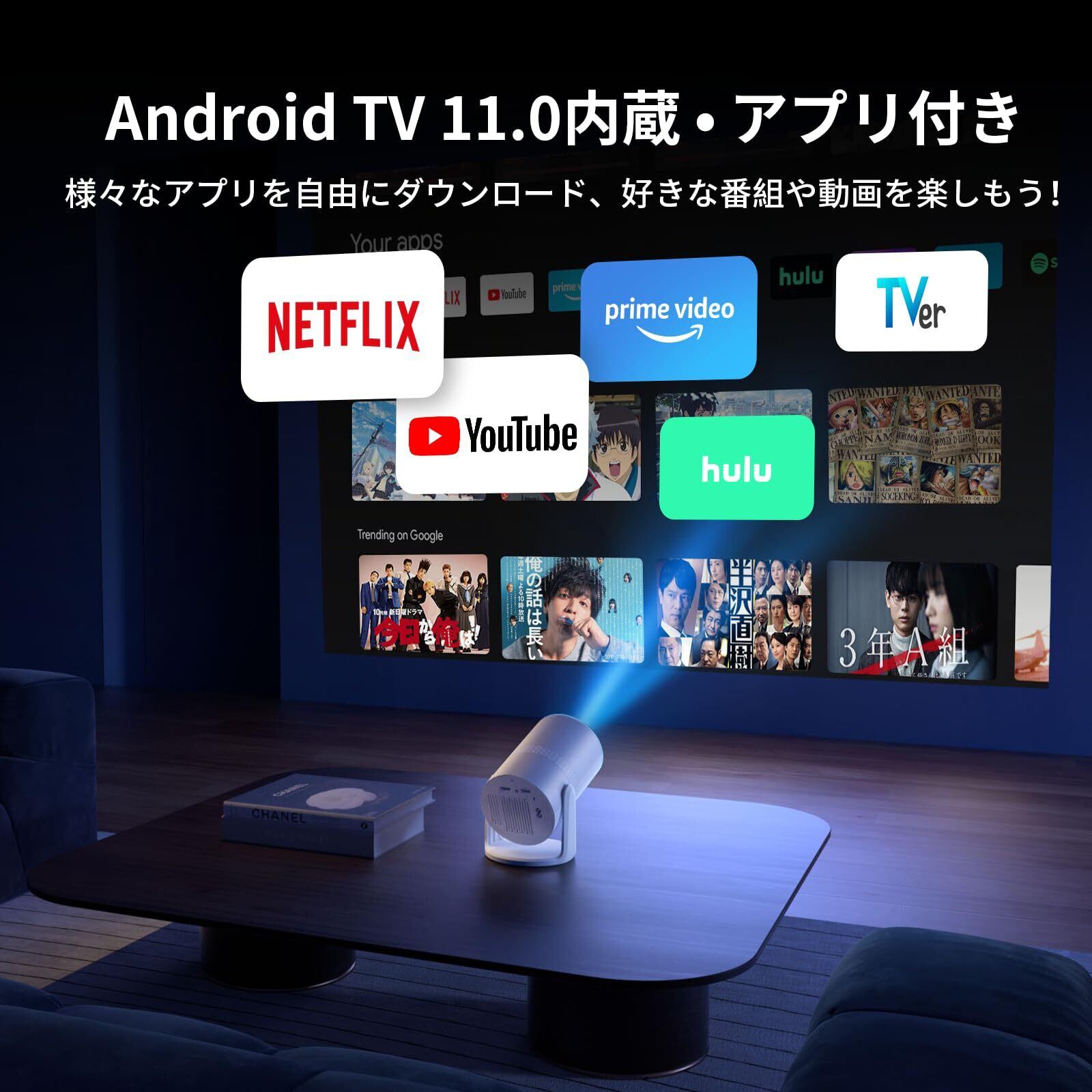 Tecaki【Android TV搭載・電動フォーカス・270°回転】2025新