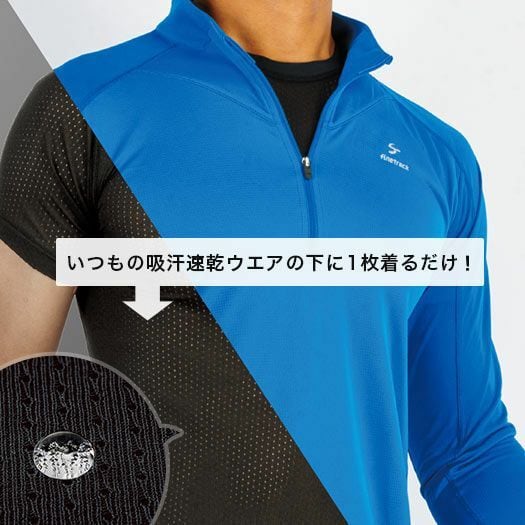 finetrack(ファイントラック) ドライレイヤーベーシックタイツ メンズ