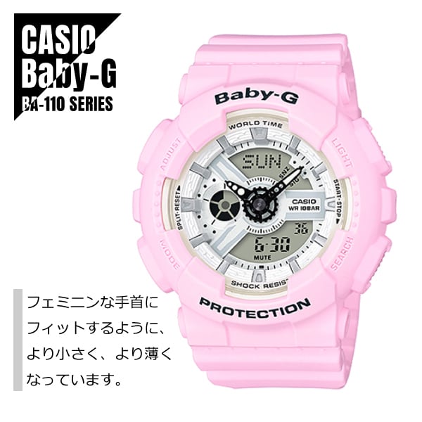 CASIO カシオ Baby-G ベビーG BA-110 シリーズ BA-110BE-4A