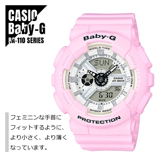 CASIO カシオ Baby-G ベビーG BA-110 シリーズ BA-110BE-4A ピンク 腕時計 レディース