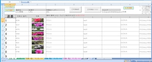 最新　Excel写真帳作成　ダウンロード