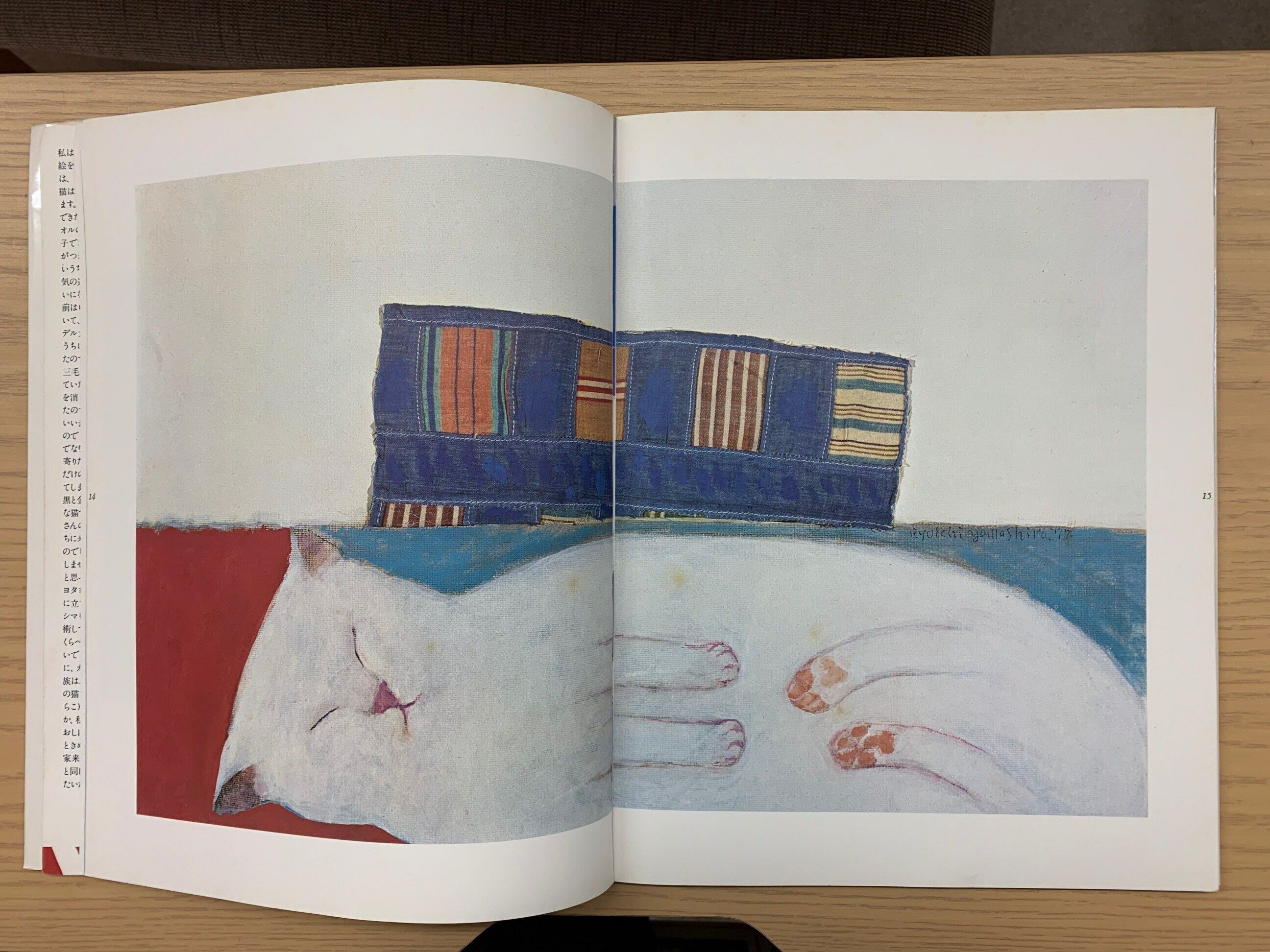 猫の絵本 ネ・コラージュ（単行本） | 猫本サロン 京都三条サクラヤ