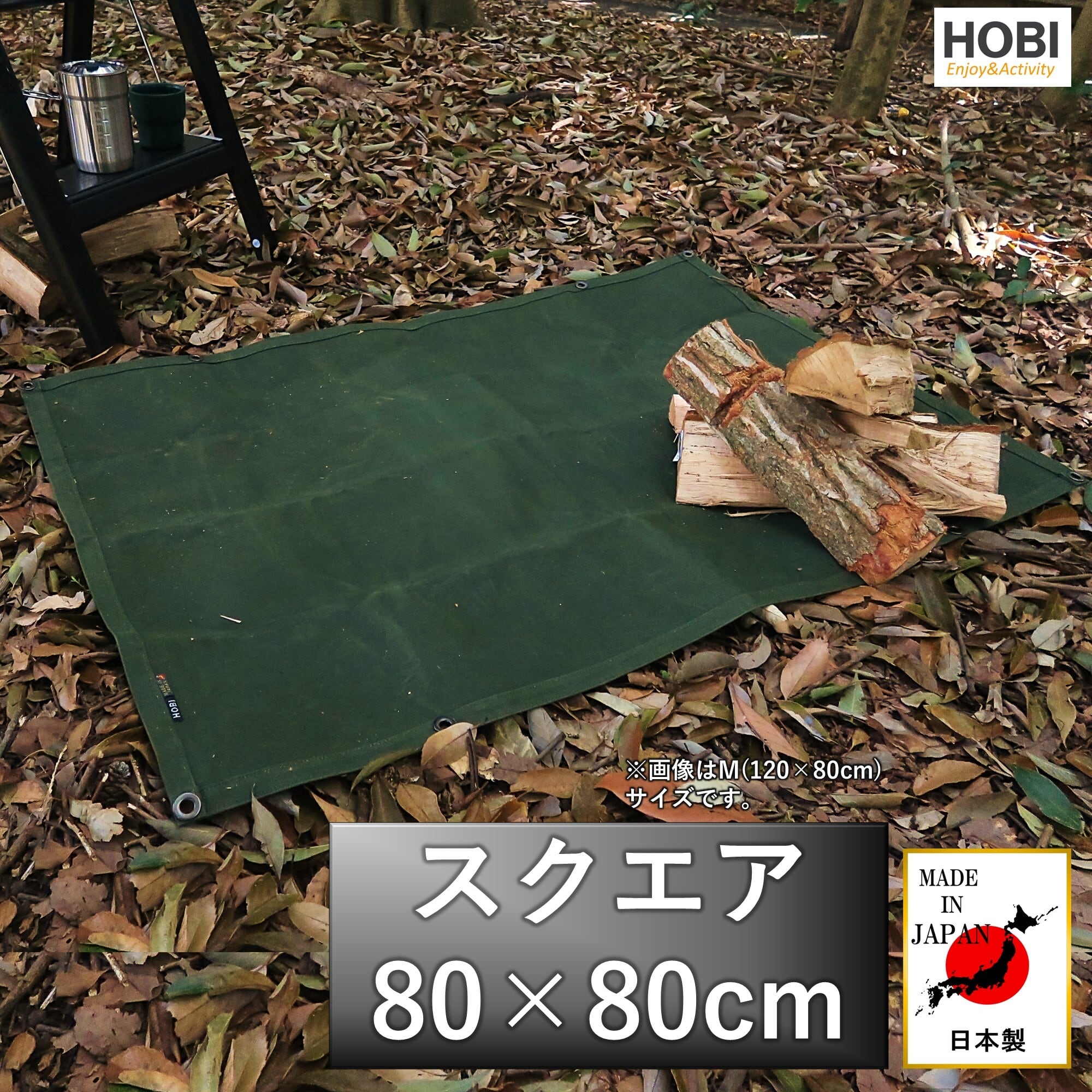 福山w60d27h28 天板以外防水板仕様　コーキング サバイブシート スクエア [HOBI]【日本製】グランドシートソロ