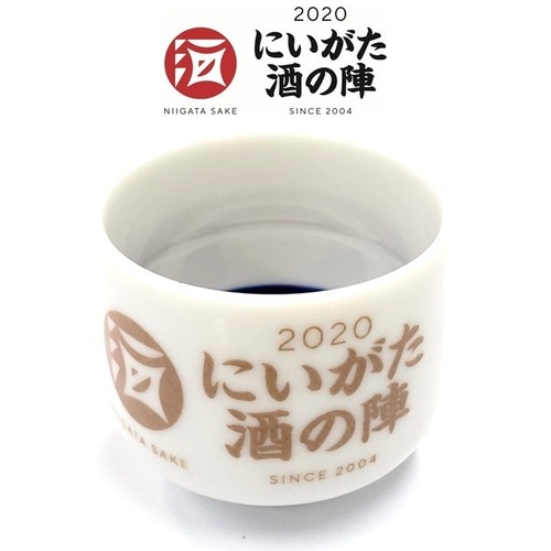 【数量限定】にいがた酒の陣 2020 オリジナルロゴ入り おちょこ 2.5勺 お猪口 ぐい呑み 酒器