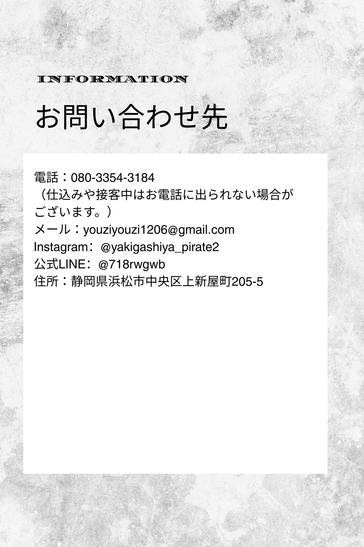 カシスメレンゲ