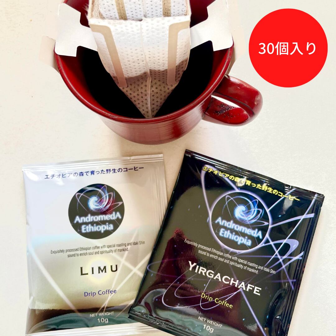 の公式サイト にじいろ様専用商品ページ 野生のコーヒー