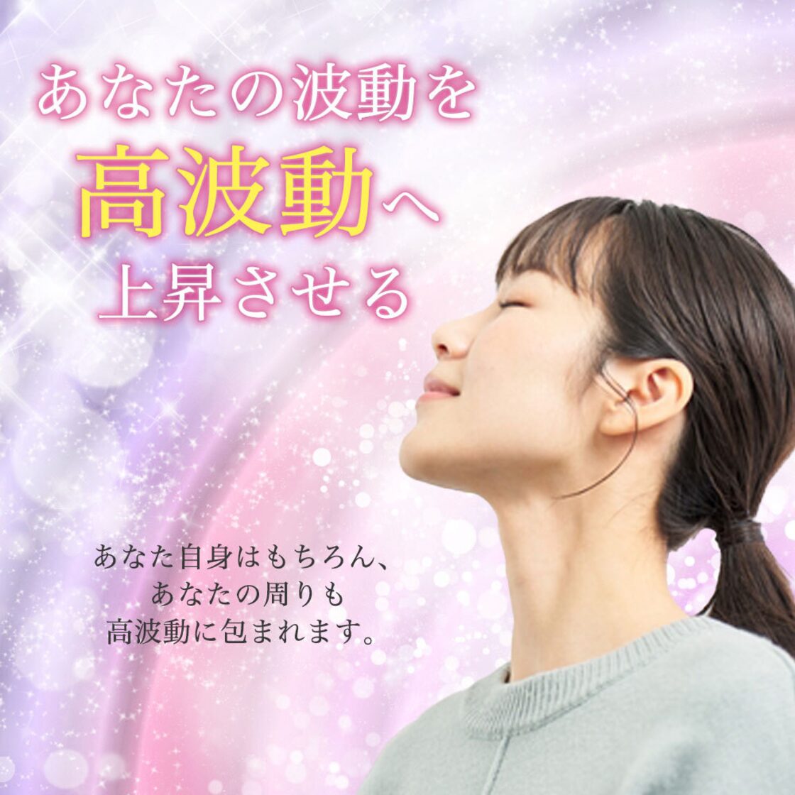 NEW】波動アンカーミスト聖泉【メール便対応】（mt-01-1） | Pay ID