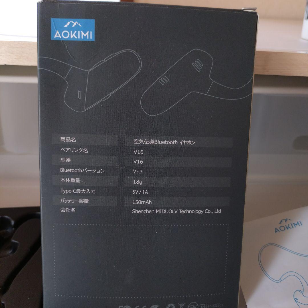 フリマ品》新品未使用！AOKIMI 空気伝導 Bluetoothイヤホン V16 | oitotte