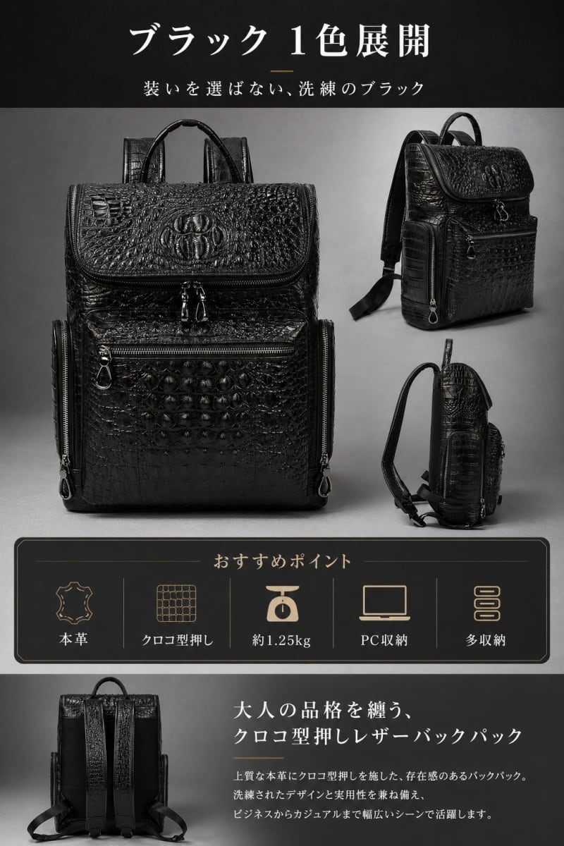 美品　ADMJ クロコ型押し　本革　リュックサック　バックパック 本革】クロコ型押し ビジネスリュック メンズ 通勤 撥水 大容量 15.6